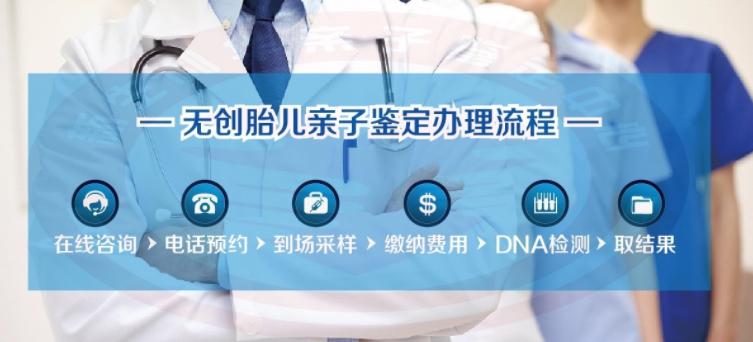 安顺怀孕怎么做血缘检测,安顺产前办理亲子鉴定办理流程