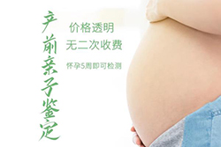 安顺产前亲子鉴定怎么做，安顺怀孕亲子鉴定准确性高吗
