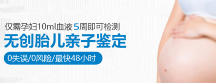 安顺产前亲子鉴定如何做,安顺孕期亲子鉴定结果会不会有问题